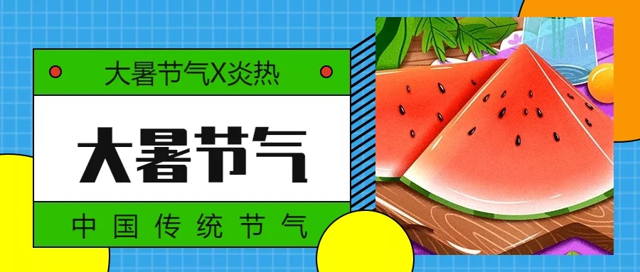 今日大暑 | 蝉声起，夏正浓！